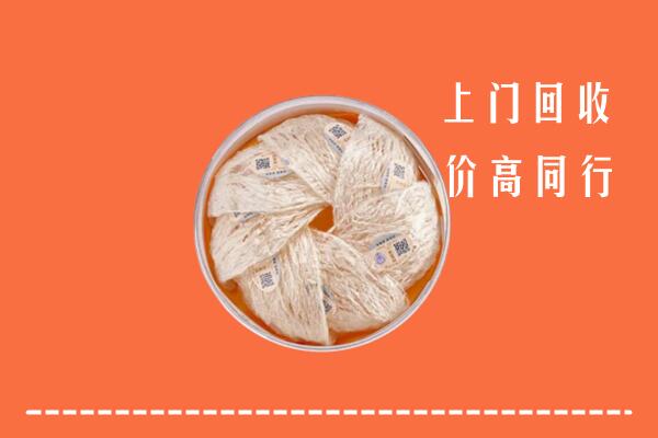 合肥市包河区回收燕窝