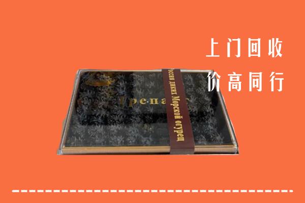 合肥市包河区回收礼盒海参