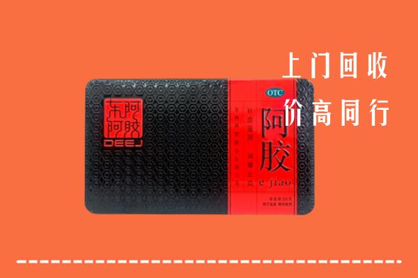 合肥市包河区回收阿胶